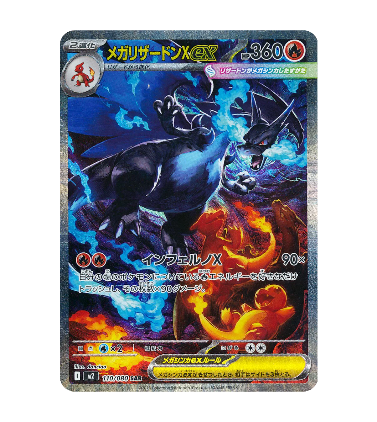 Pokemon: Inferno X Pack (JP)