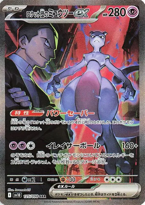 Pokemon: Team Rocket Booster Pack (JP)
